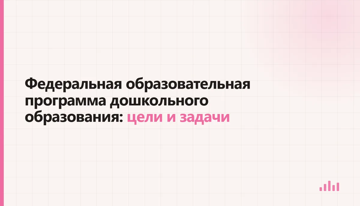 Подготовка календарно-тематического плана группы по содержанию ФОП ДО