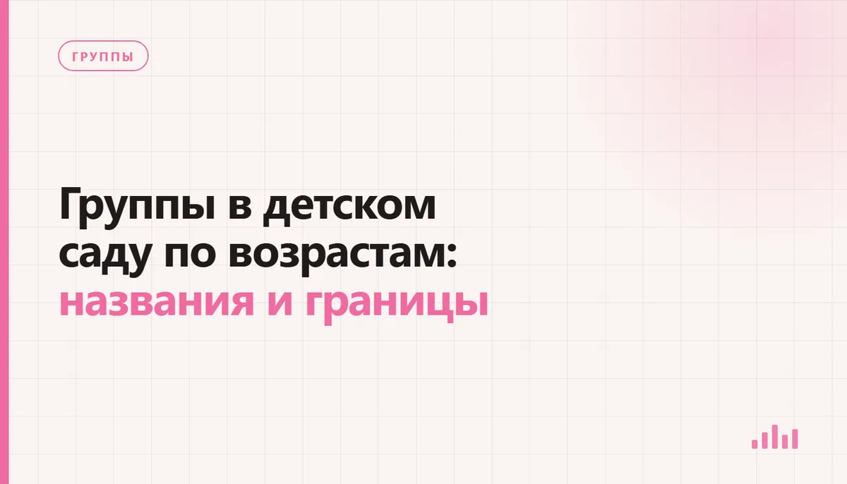 Воспитатель подбирает игровые материалы для возрастных групп детского сада