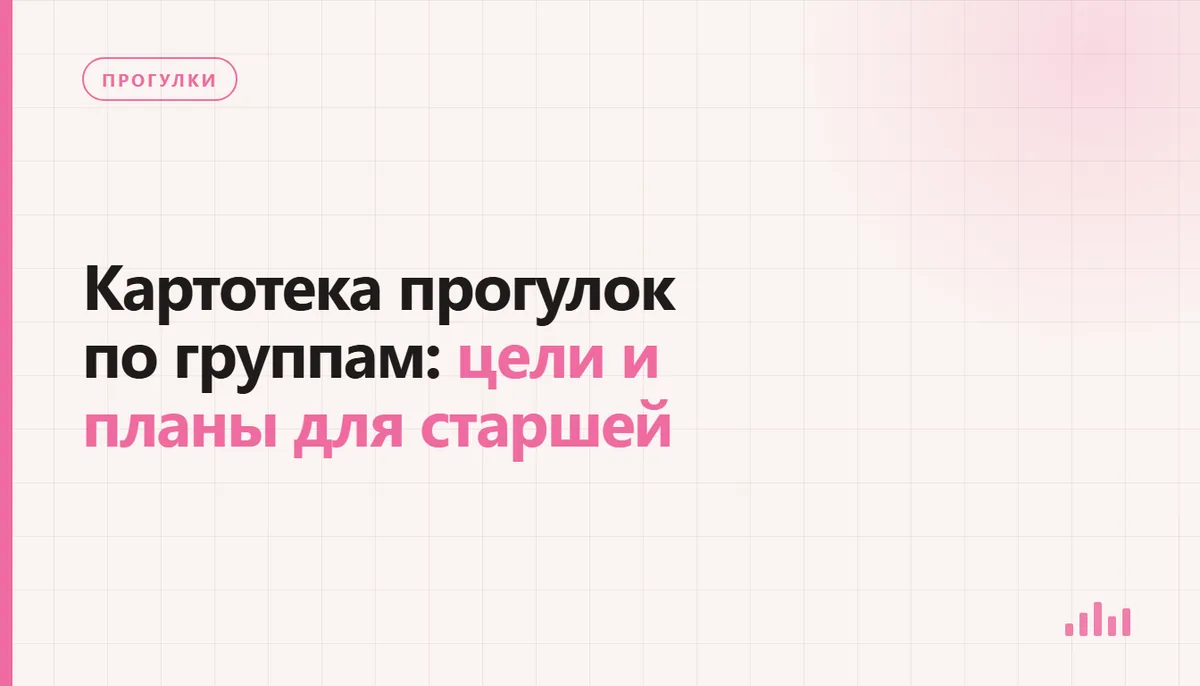 Наблюдение за осенними листьями на прогулке в старшей группе