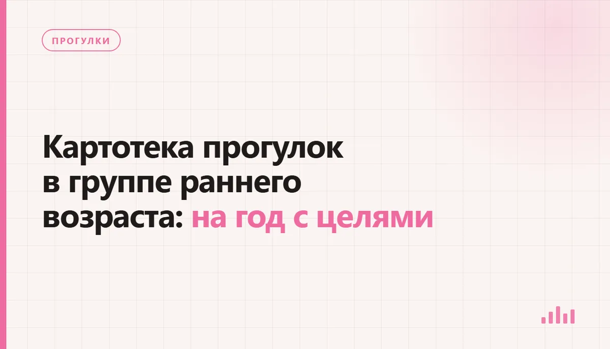Наблюдение за осенним листом на прогулке в группе раннего возраста
