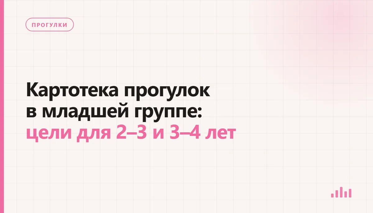 Наблюдение за листьями на прогулке в младшей группе детского сада