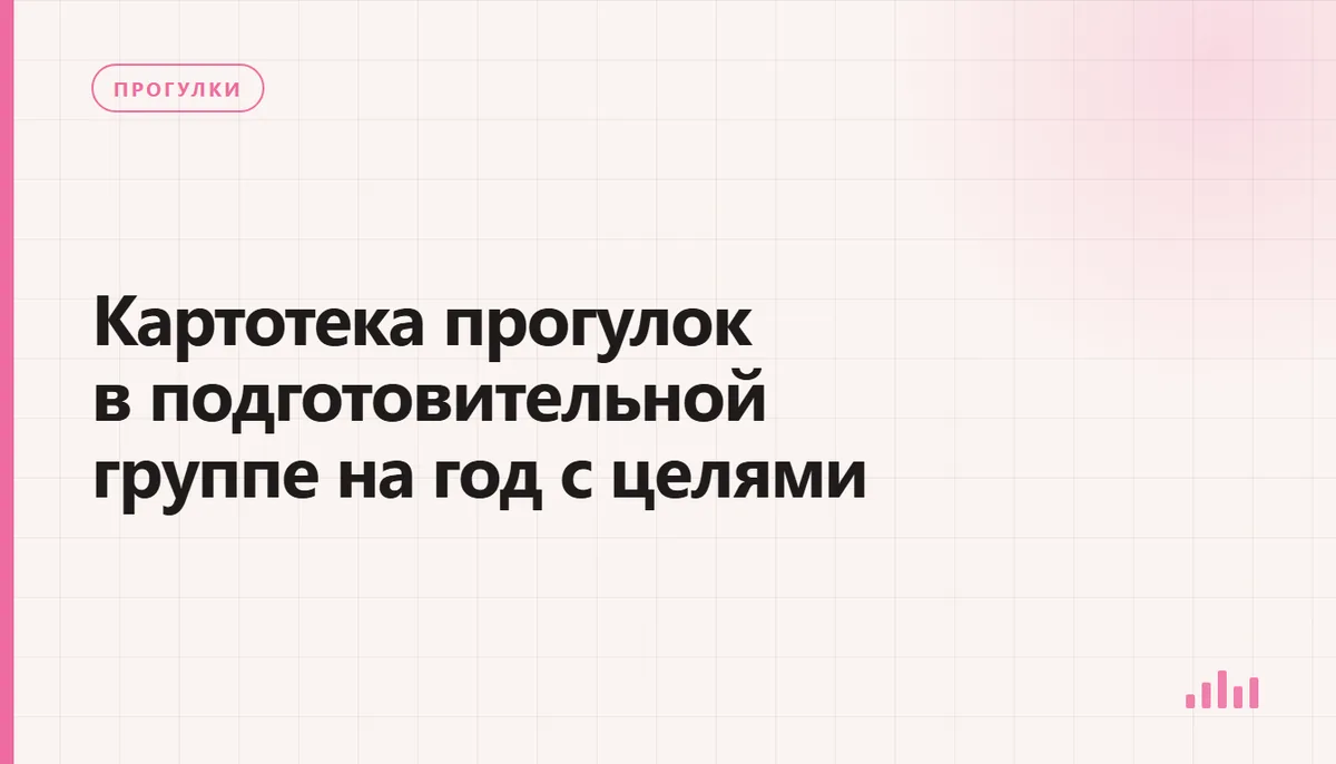 Наблюдение за листьями на прогулке в подготовительной группе