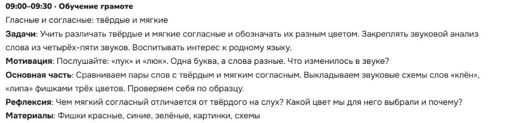 Гласные и согласные: твёрдые и мягкие.